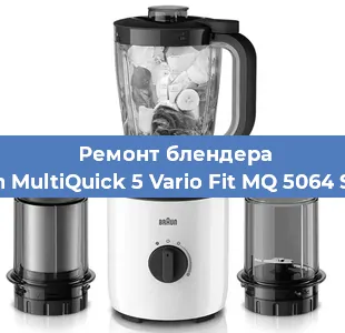 Замена щеток на блендере Braun MultiQuick 5 Vario Fit MQ 5064 Shape в Волгограде